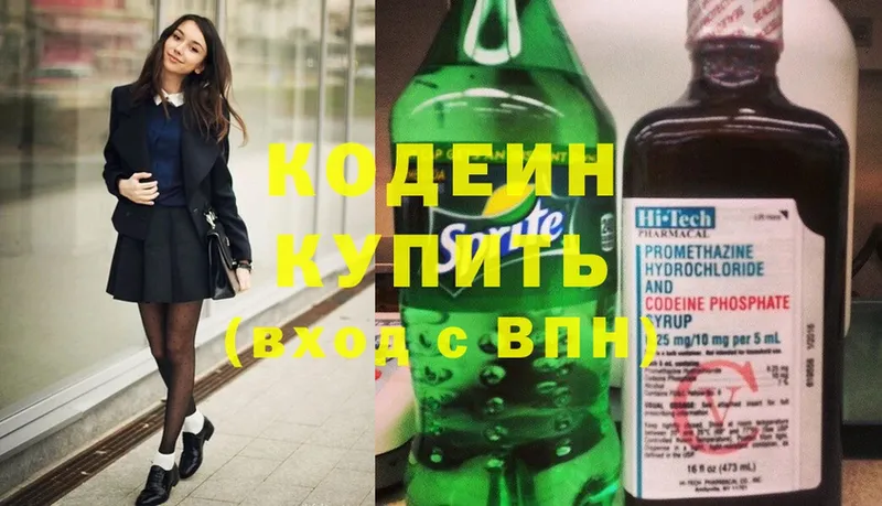 ОМГ ОМГ ССЫЛКА  Жуков  Кодеиновый сироп Lean Purple Drank 