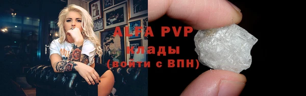 ALPHA-PVP Вязьма