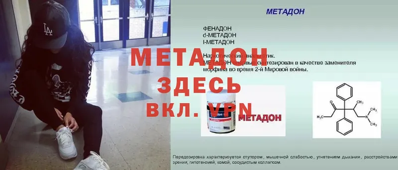 купить   Жуков  Метадон methadone 